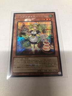 ドラゴンメイド・パルラ シークレットレア QCTB-JP009」の激安 ドラゴンメイド・パルラ シークレットレア QCTB-JP009」の激安