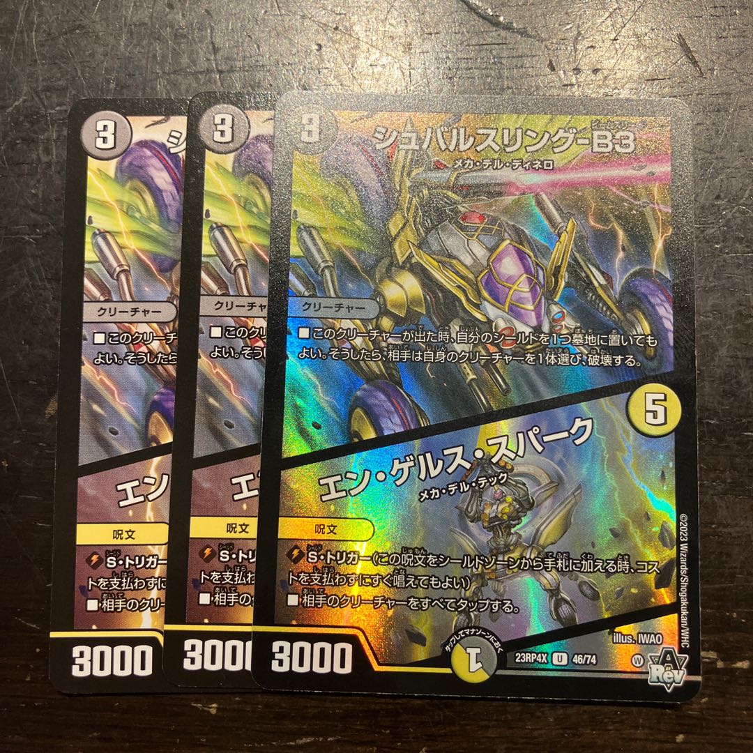 Schwarzling-B3｜En Gels Spark U 46/74