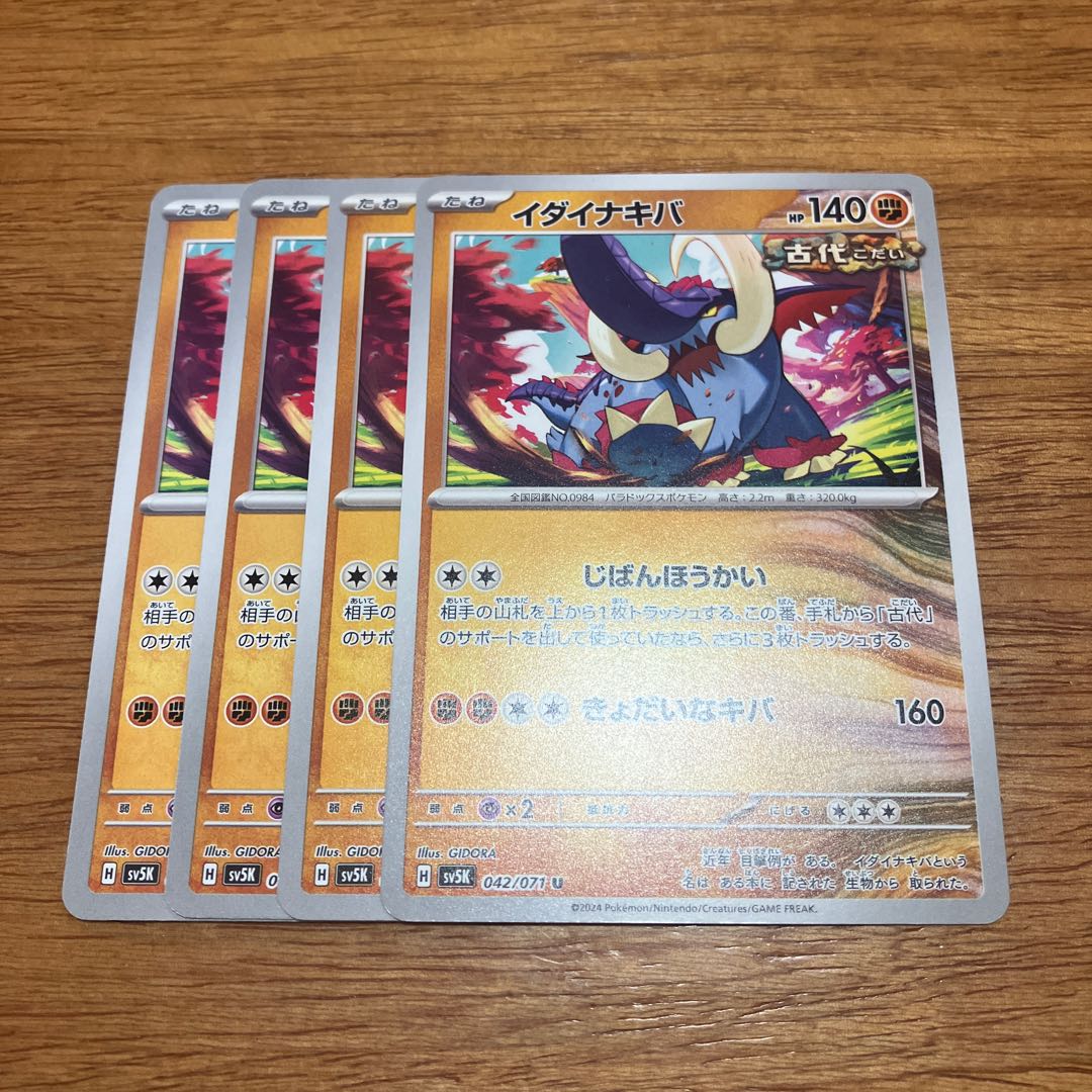 four flat objects (e.g. tickets, pieces of cloth, etc.) Ida Nakiva U 042/071