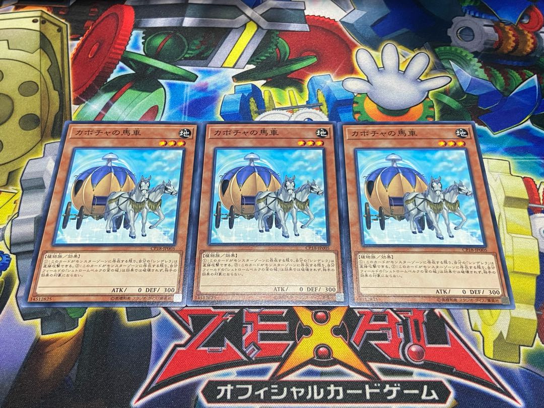 Y-3933 Pumpkin Carriage Normal JP005 3枚