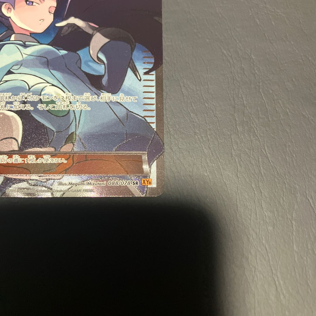 Condition A] Winona XY6 Beautiful