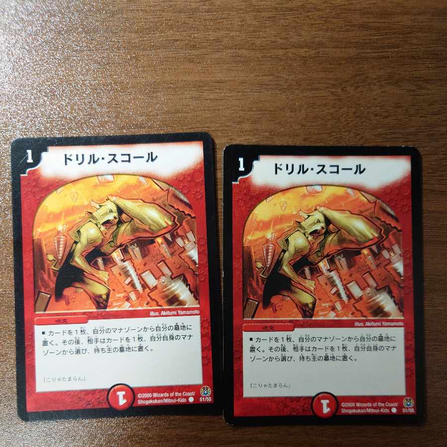 Drill Violent Rain C 51/55