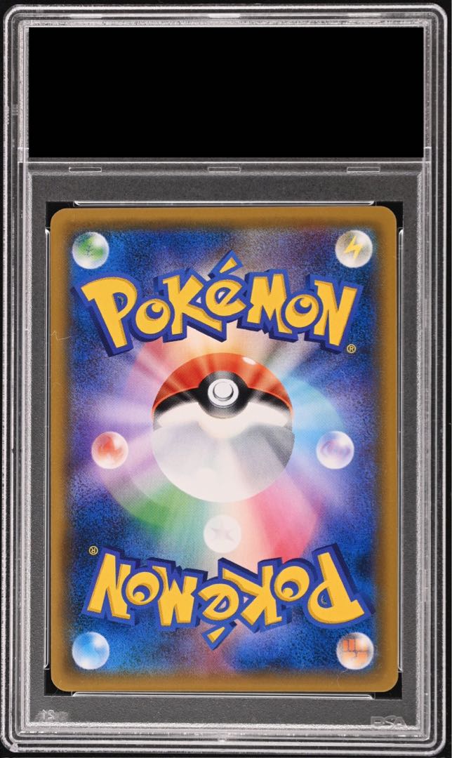 PSA10] Lisia SR 104/096 1枚