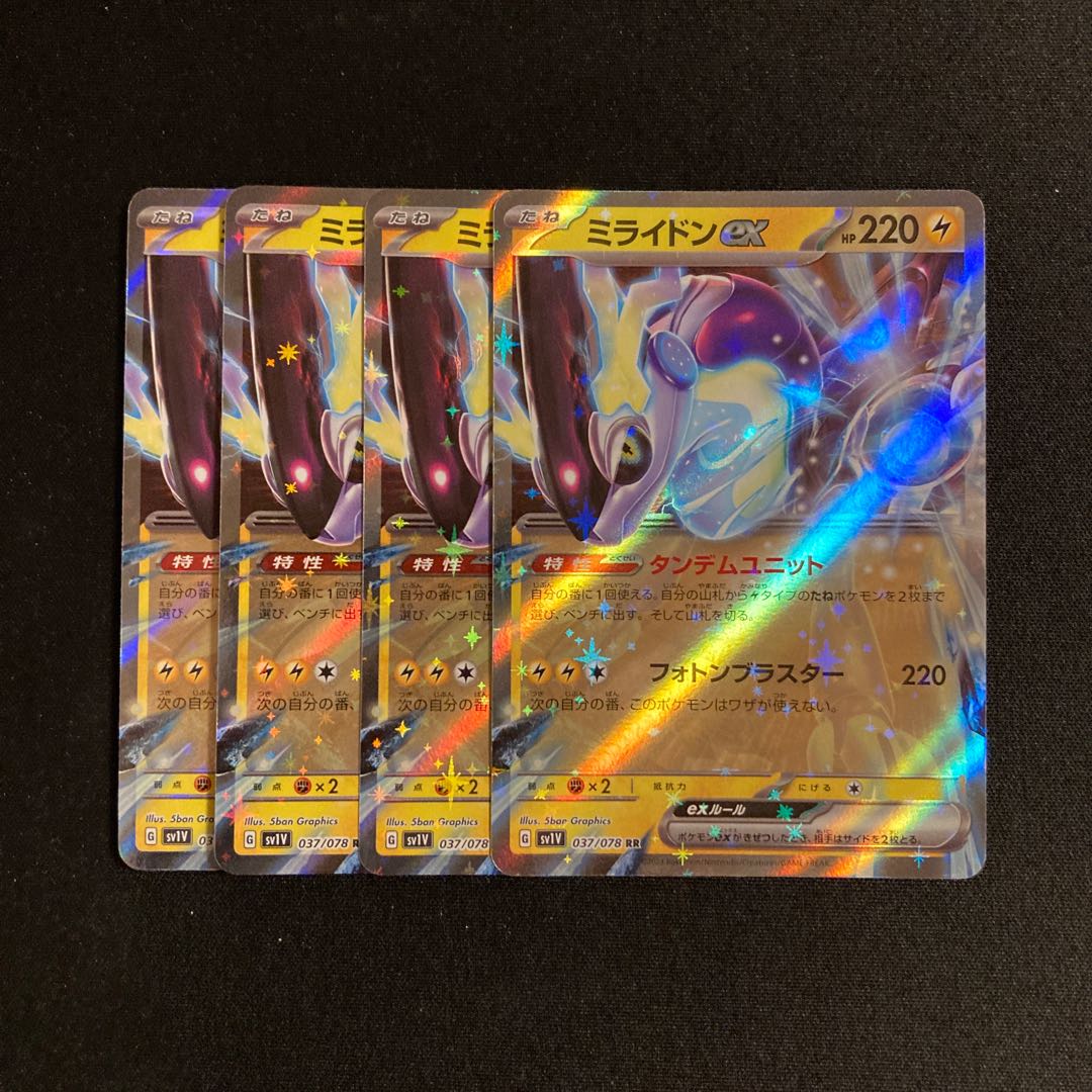 d234 milaidon ex sv1V RR Kira, set of 4, Pokémon Treasurer 4枚
