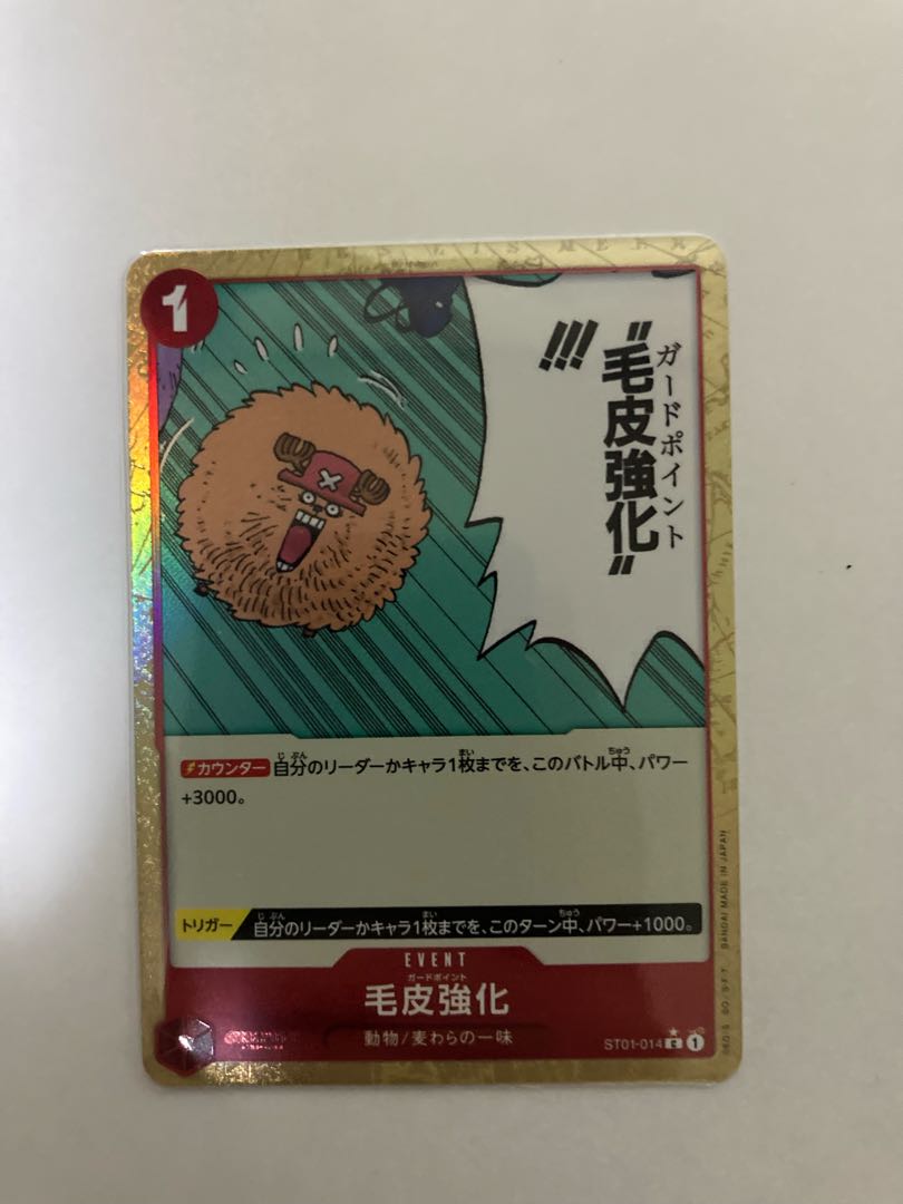 ONEPIECE THE BEST 毛皮強化 パラレル 1枚