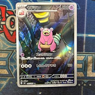 Slowbro AR 087/081 1枚