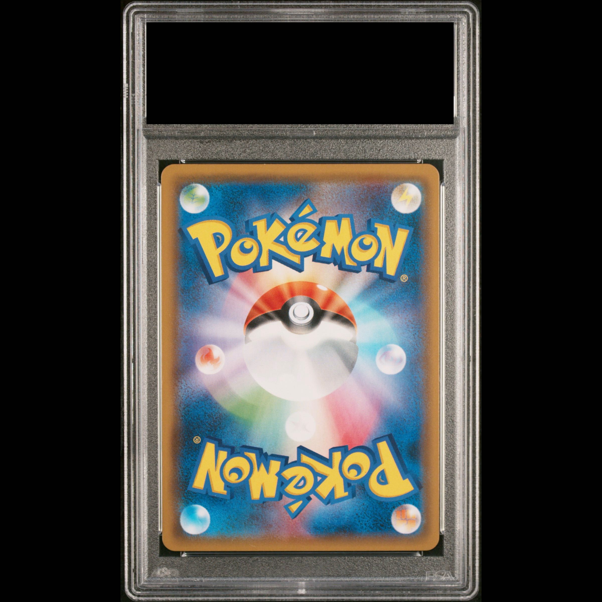 【PSA10】アンズ SR 062/055 1枚