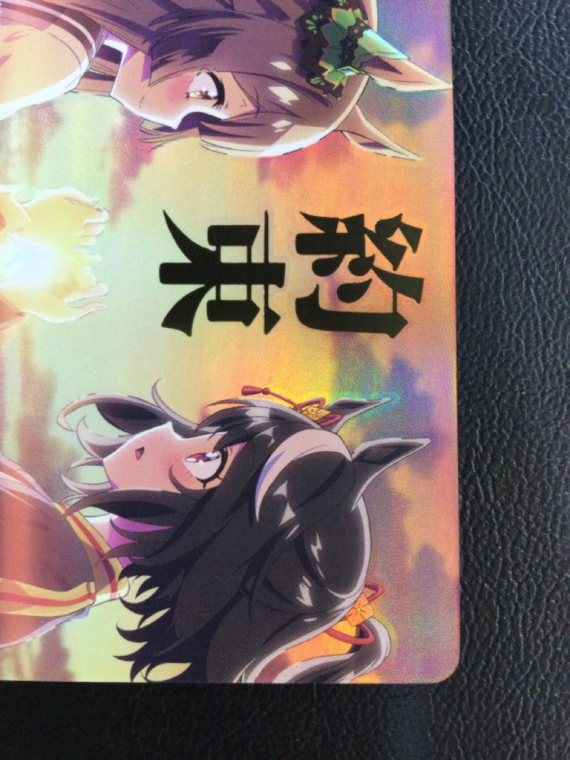 ① 風のはじまり(箔押し入り) OFR UMA/W106-T36OFR 1枚