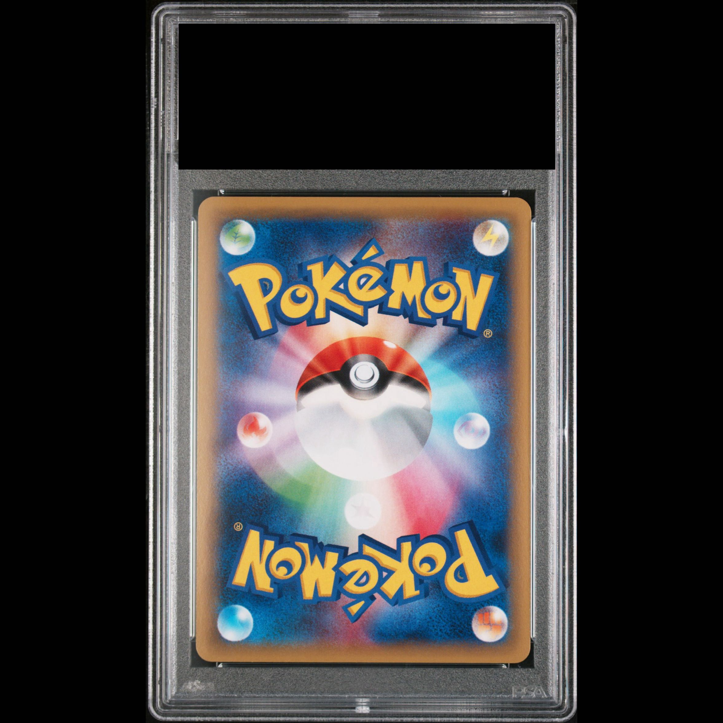 [PSA10] Wally SR 089/078 1枚