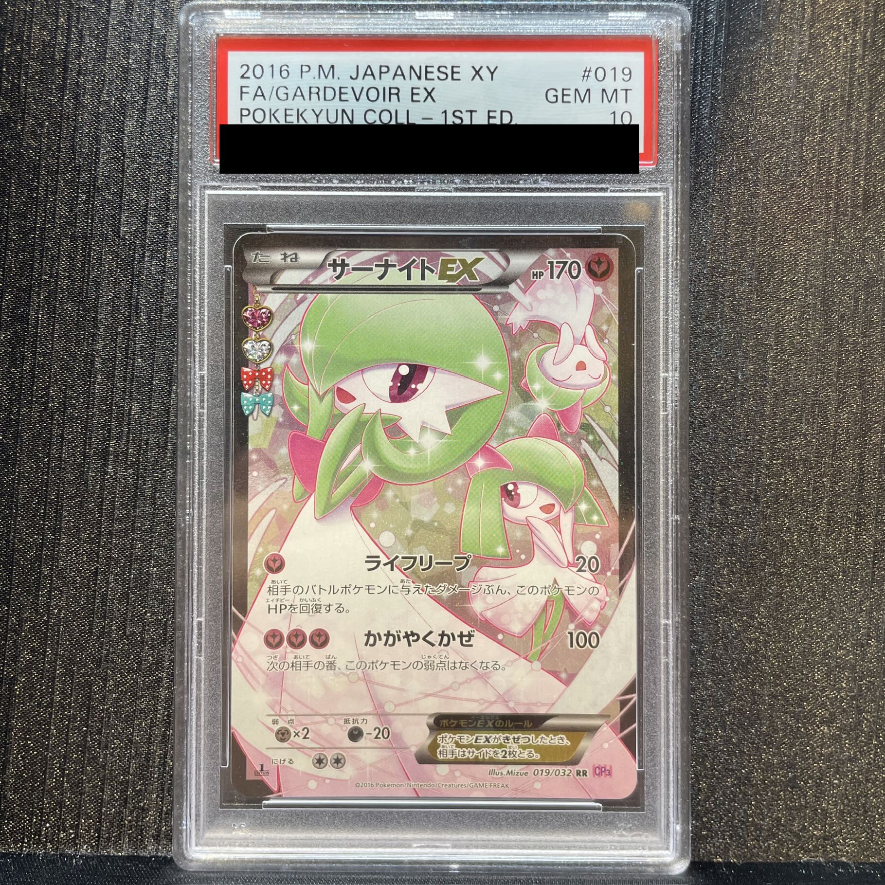 【PSA10】サーナイトEX RR 019/032 1枚