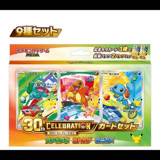 ポケモンカードゲーム MEGA 30th CELEBRATION カードセット （9種セット） 1BOX