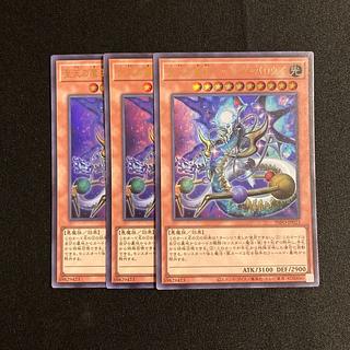 j394 The Devil King of the Sky, Missing Barrows, Ultra Rare, Set of 3, Yu-Gi-Oh, Treasure. 3枚