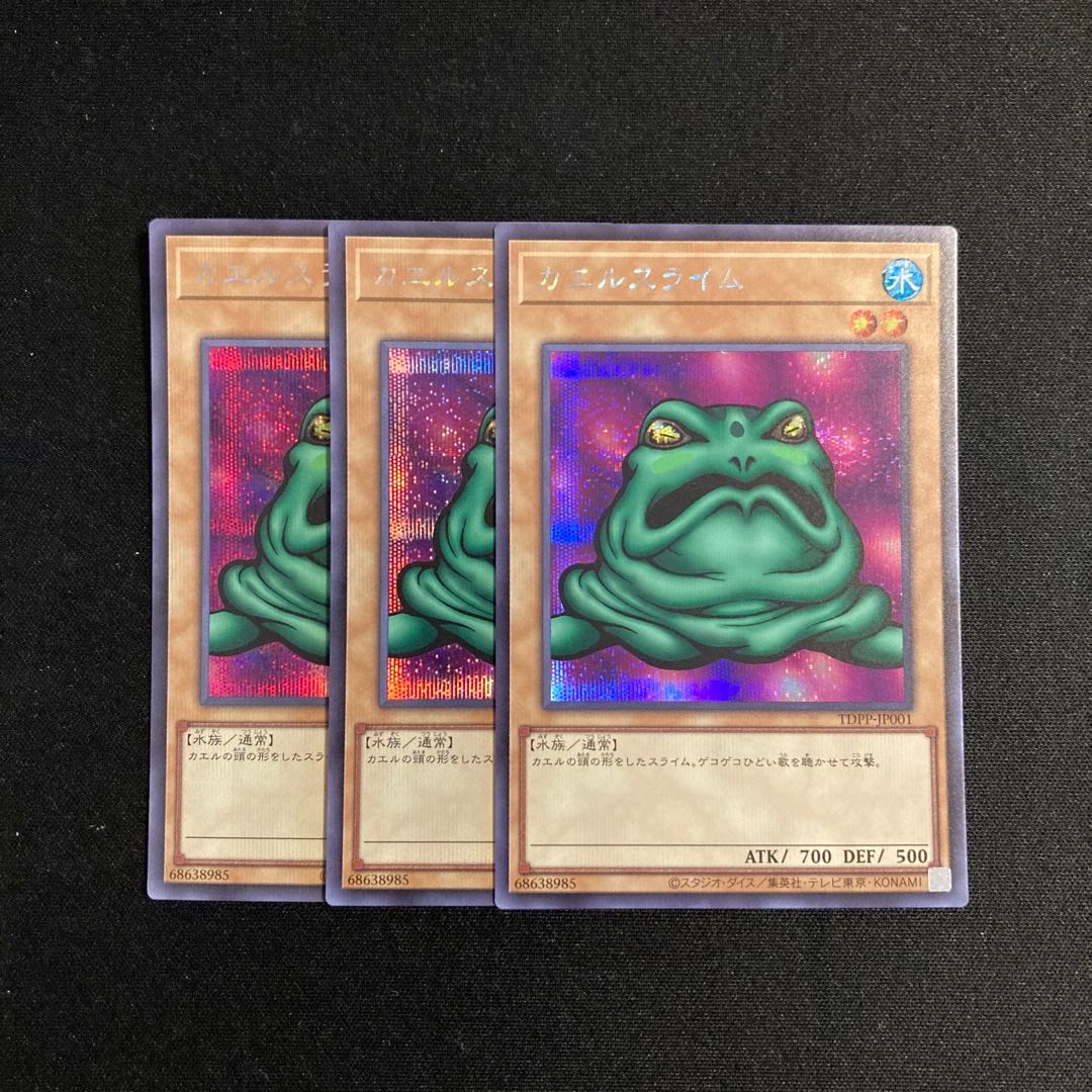 p193 Slime Toad (Updated from: Frog the Jam) Secret Rare 3-Card Set Yu-Gi-Oh! TreTre 3枚