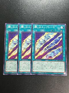Yu-Gi-Oh Studio 3 copies Redemption Embracer Normal INFO-JP063