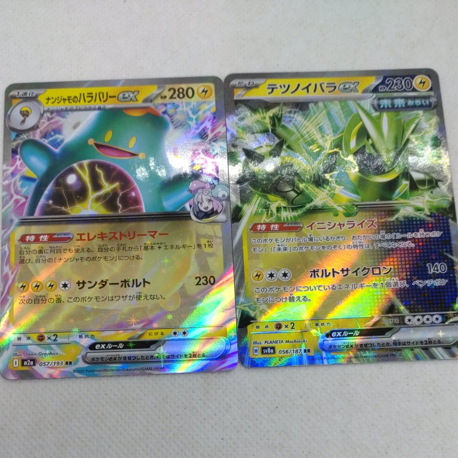 Pokémon Card RR (Lightning) Bundle Set 250613739 1枚