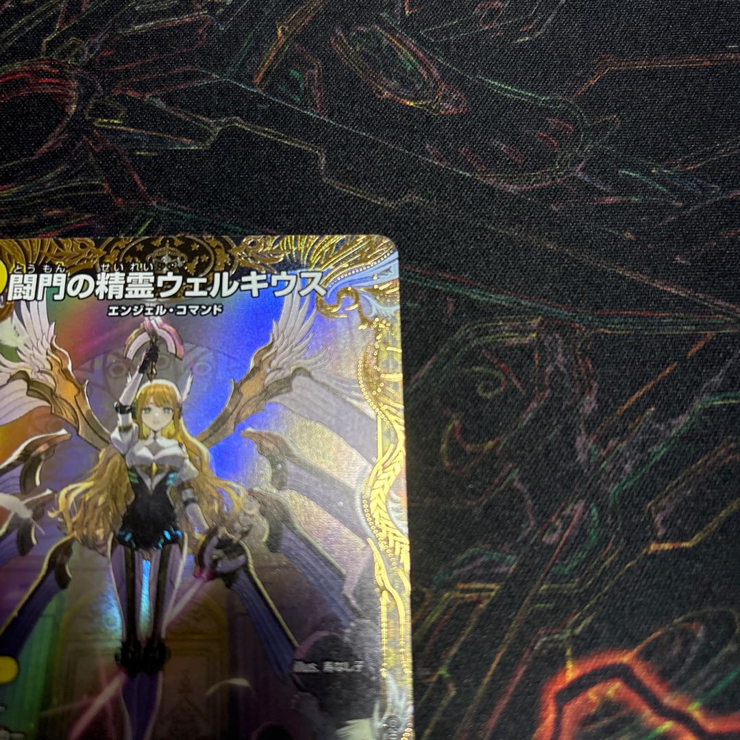 [1] Welchius, the Spirit of the Fighting Gate (Gold Treasure) SR SP1/SP5 1枚