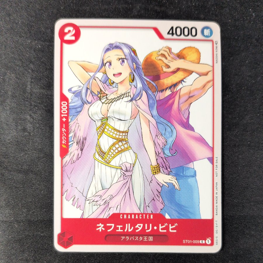 Nefertari Bibi C ST01-009 1枚