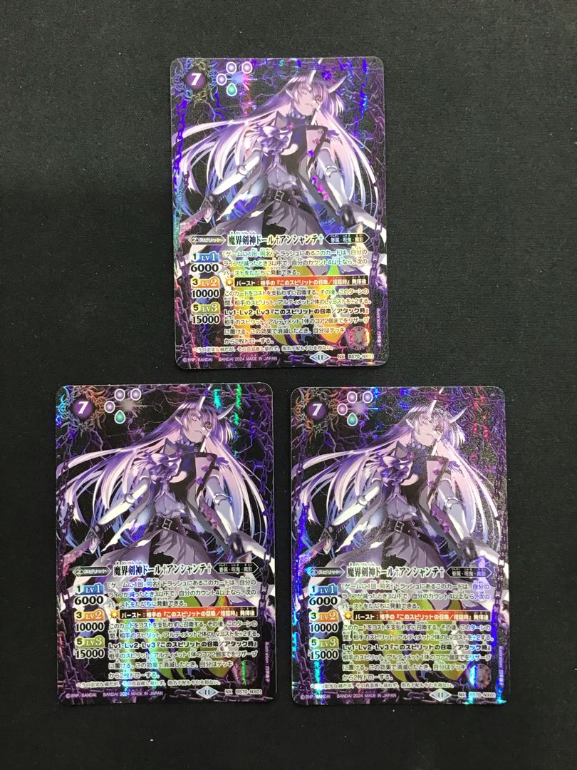 魔界剣神ドールアンシャンテ Amazon.co.jp: バトルスピリッツ 魔界剣神ドール†アンシャンテ