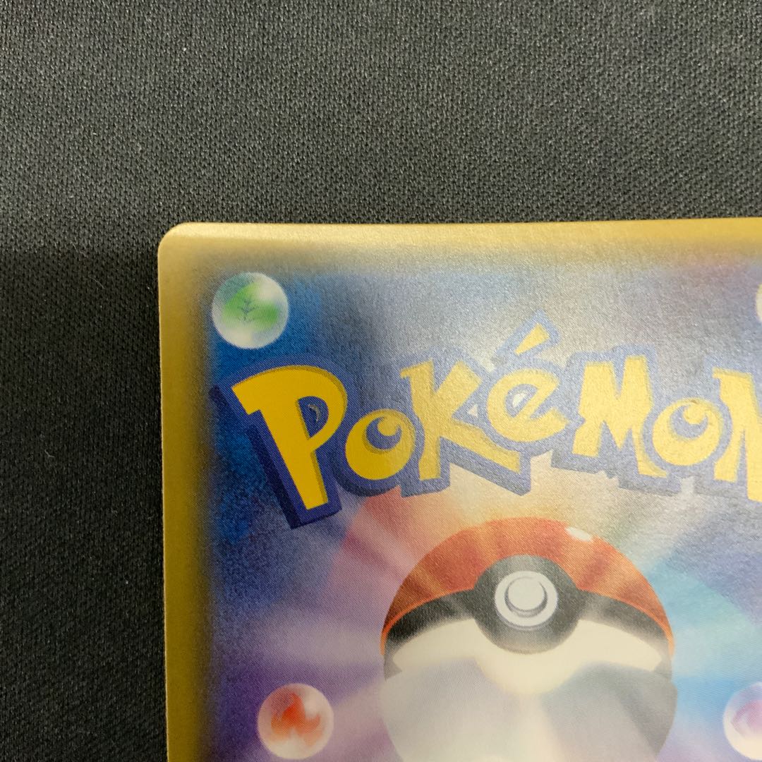 (2) Super Scoop Up UR 062/051