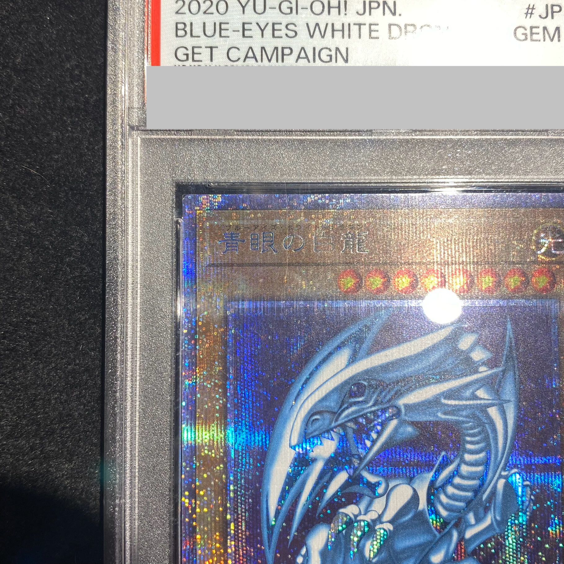 PSA10】青眼の白龍 プリズマティックシークレットレア PSEC PSA10】青眼の白龍 プリズマティックシークレットレア PSEC