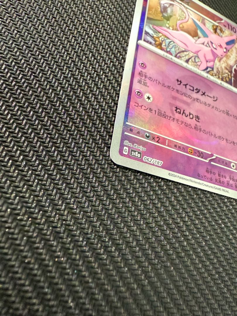 エーフィ062/187 モンスターボールミラー2枚の通販 バントレ