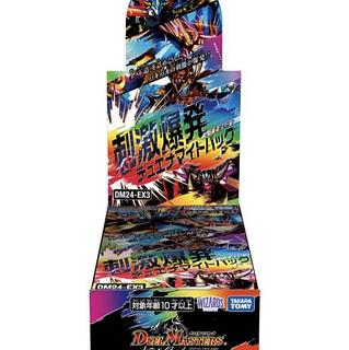 新春初売り DM24-EX3 刺激爆発デュエナマイト デュエル 新春初売り DM24-EX3 刺激爆発デュエナマイト デュエル