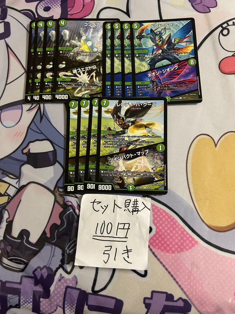 Milligram 745 Le Ledyba Guba / Twin Pact Map Kondama / Soul Fuemidoro Dondrafui / Neon Geongeong