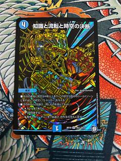 Knowledge, Flux and Time-Space Decisions SE S5(Secret)/S12