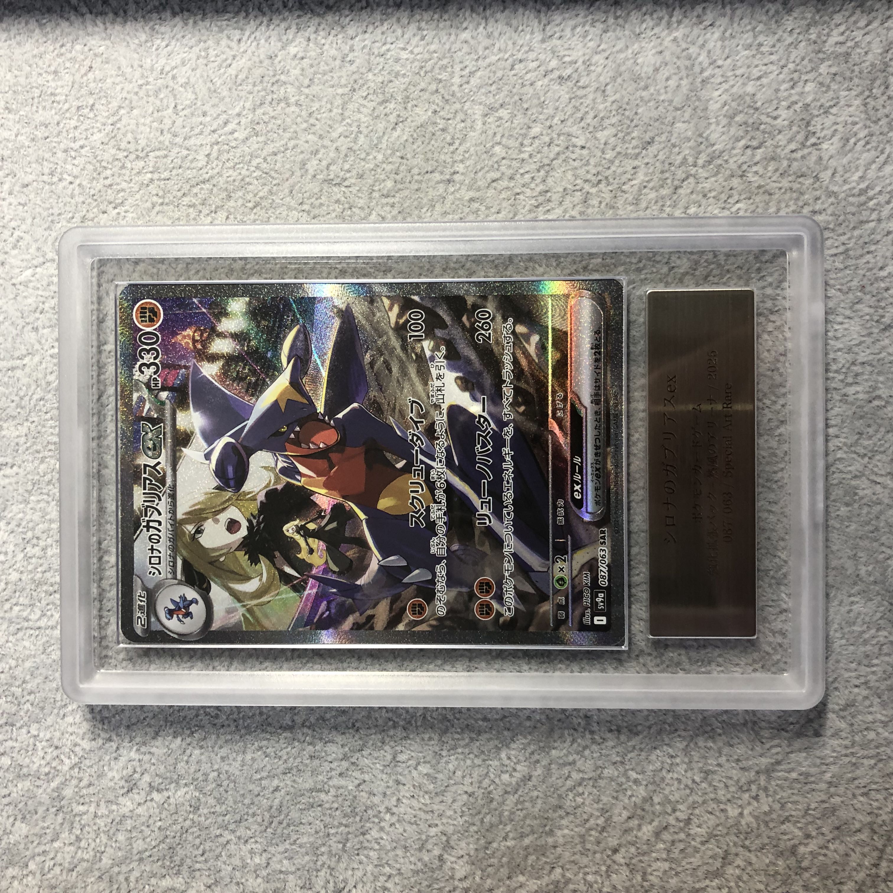 大人気新品 PSA10 最安値】シロナのガブリアスex SAR 熱風の 大人気新品 PSA10 最安値】シロナのガブリアスex SAR 熱風の