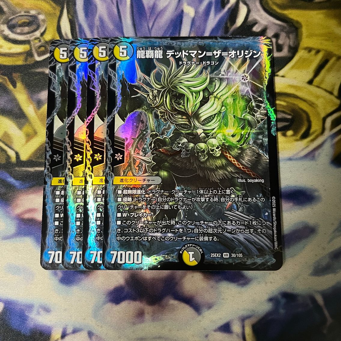 龍覇龍 デッドマン＝ザ＝オリジン VR 30/105