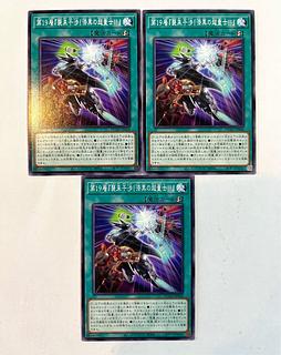 Layer 19 "Attack Meddle! Normal] JP068