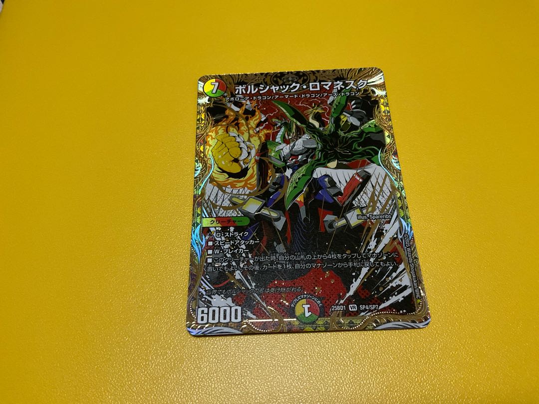 ボルシャック・ロマネスクの通販 アマノ（1106930746） | magi