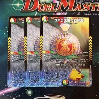 Colonel Koala's Rainbow Medal R 26/78 3枚