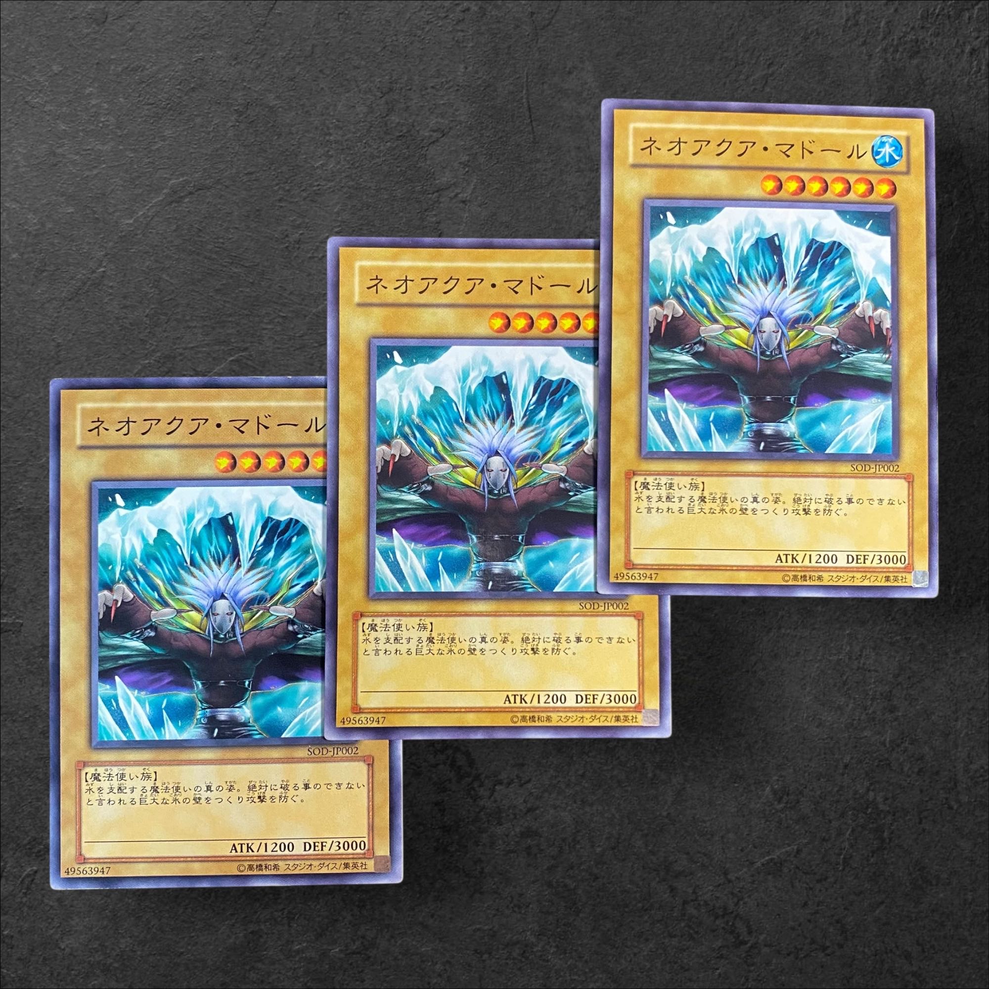 8656 [King of Games] Neo Aqua Madoor 3-card set