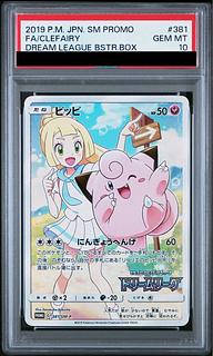 PSA10] Clefairy CHR Specifications PROMO 381/SM-P 1枚