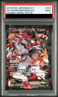 【PSA9】Magma団のGroudonEX