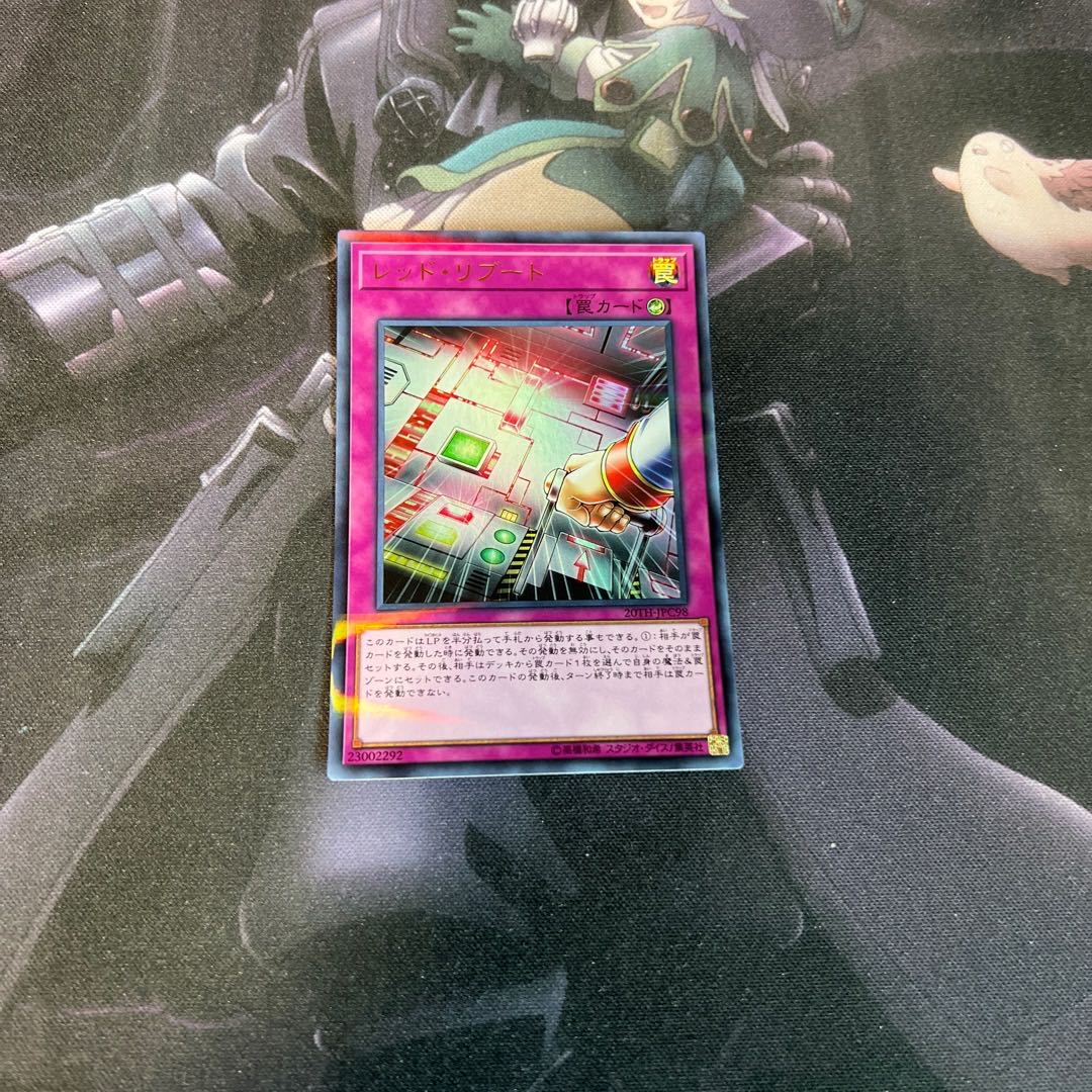 Red Reboot Ultra Rare A-00219