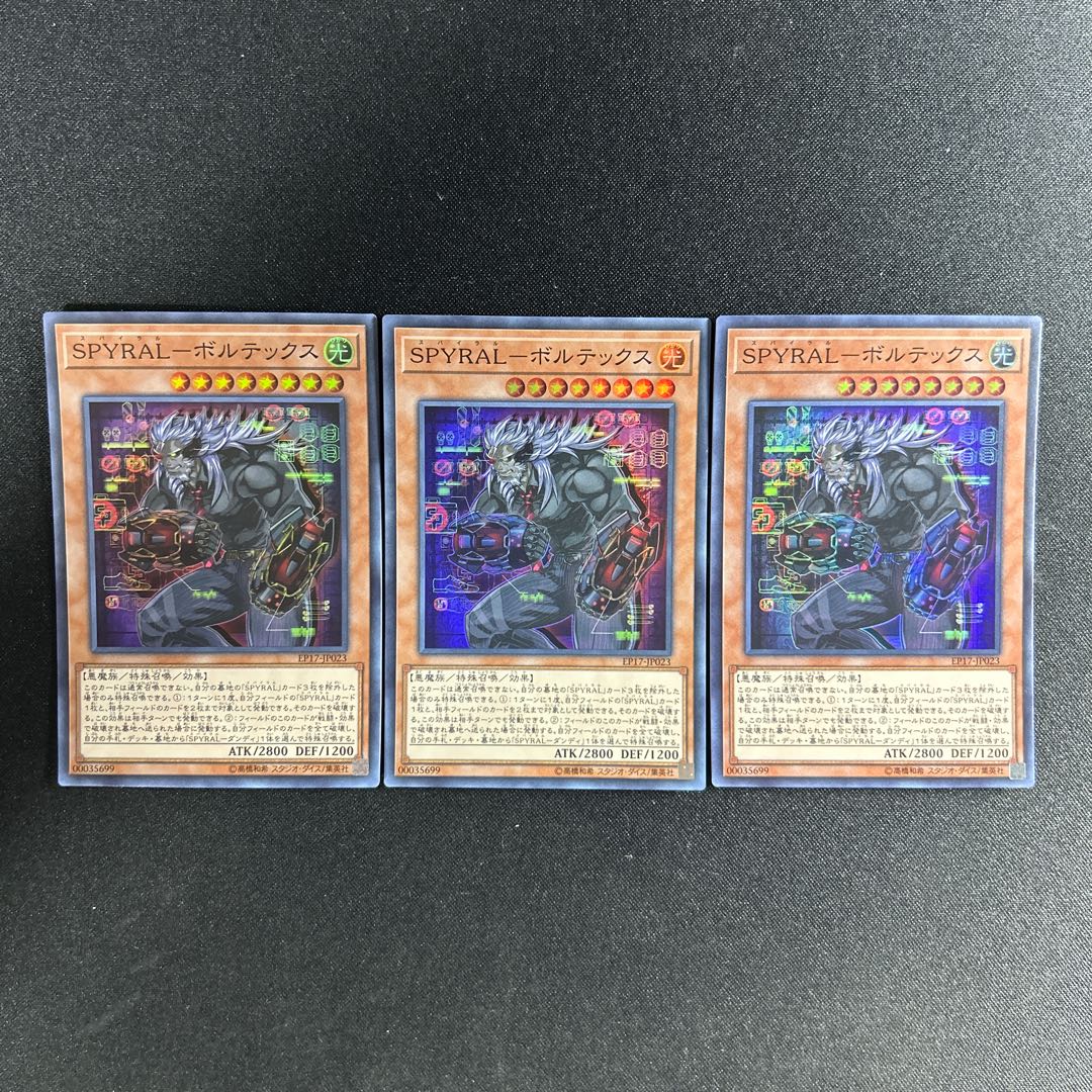 891 SPYRAL-ボルテックス スーパーレア JP023 1枚