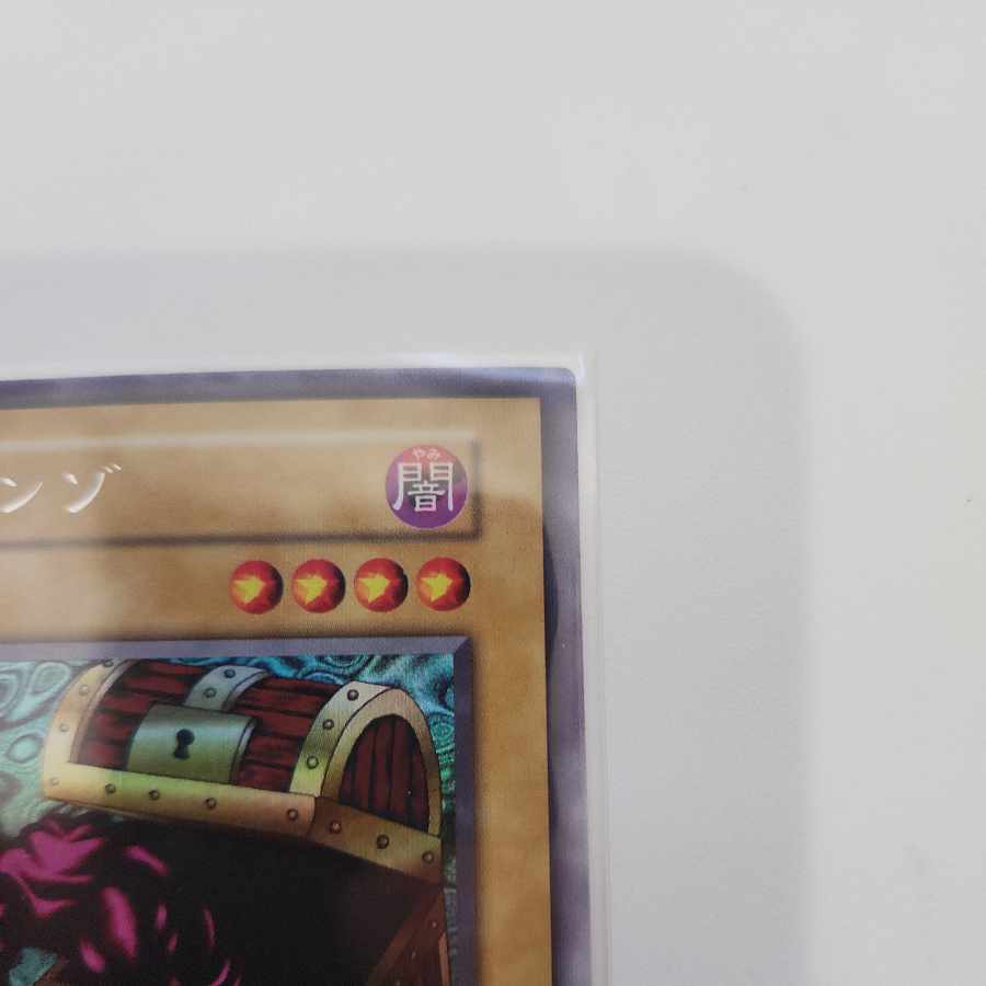 ヤランゾ 初期 ウルトラレアシークレットレア 1枚