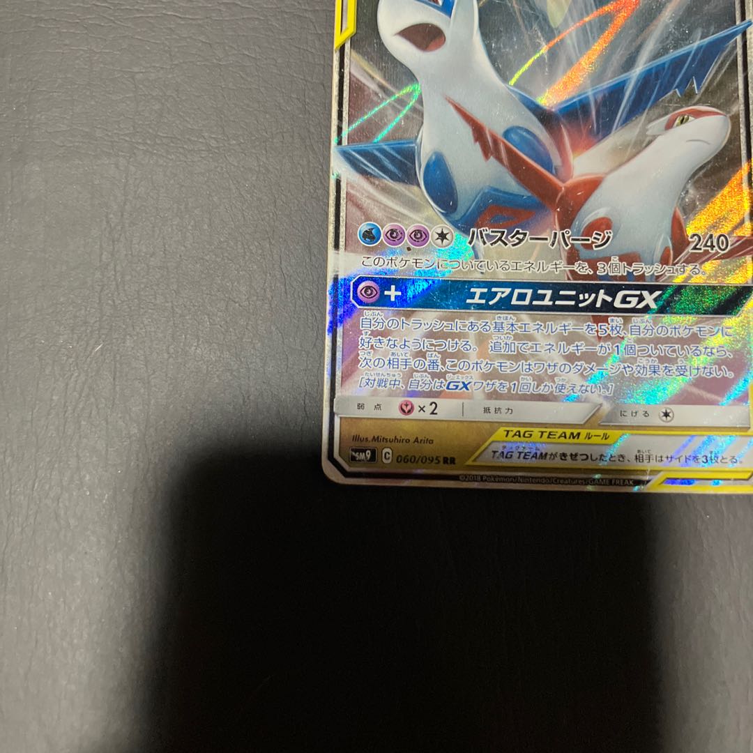 State]C Pokemon Latias & Latiosgx 1枚