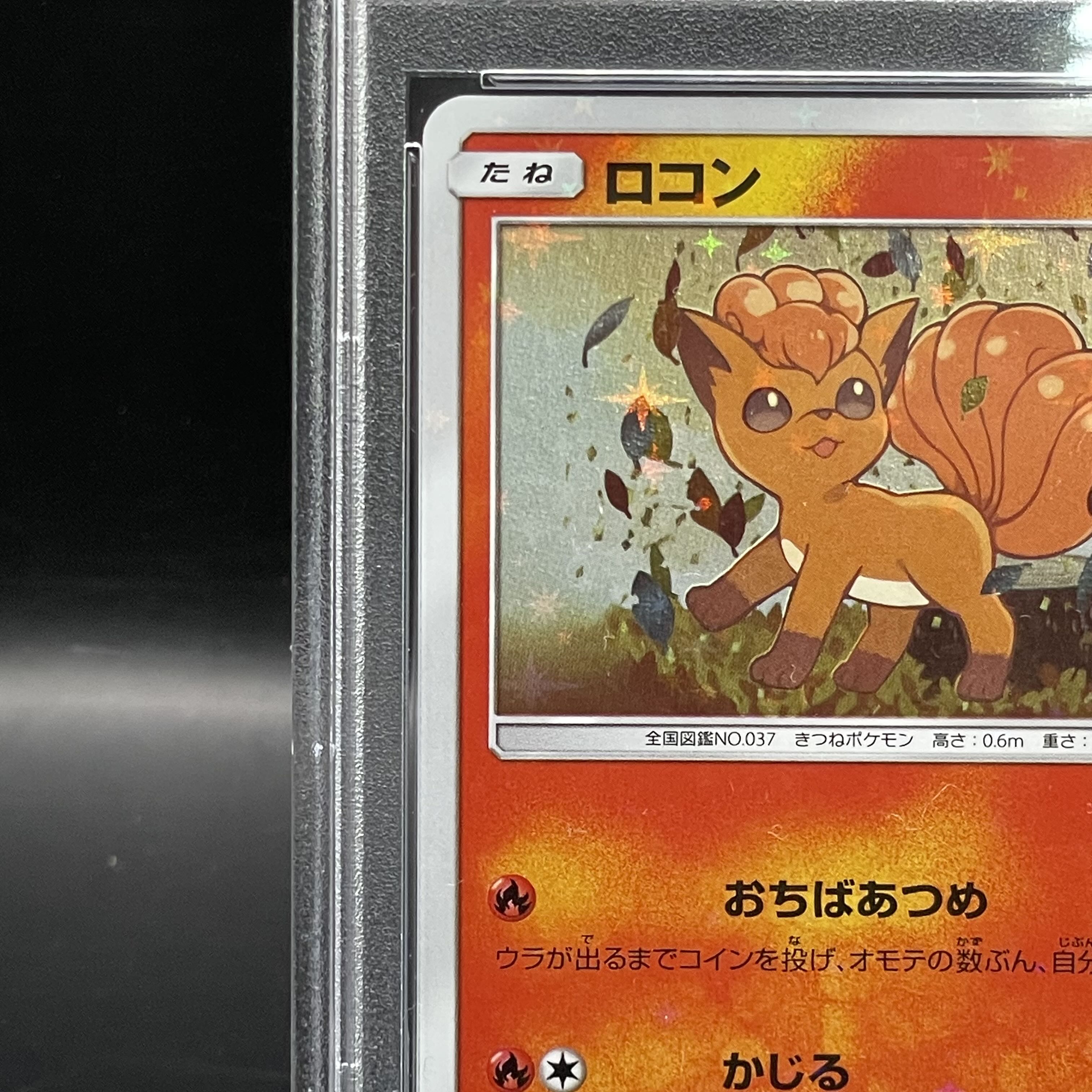 PSA10] Vulpix PROMO 146/SM-P