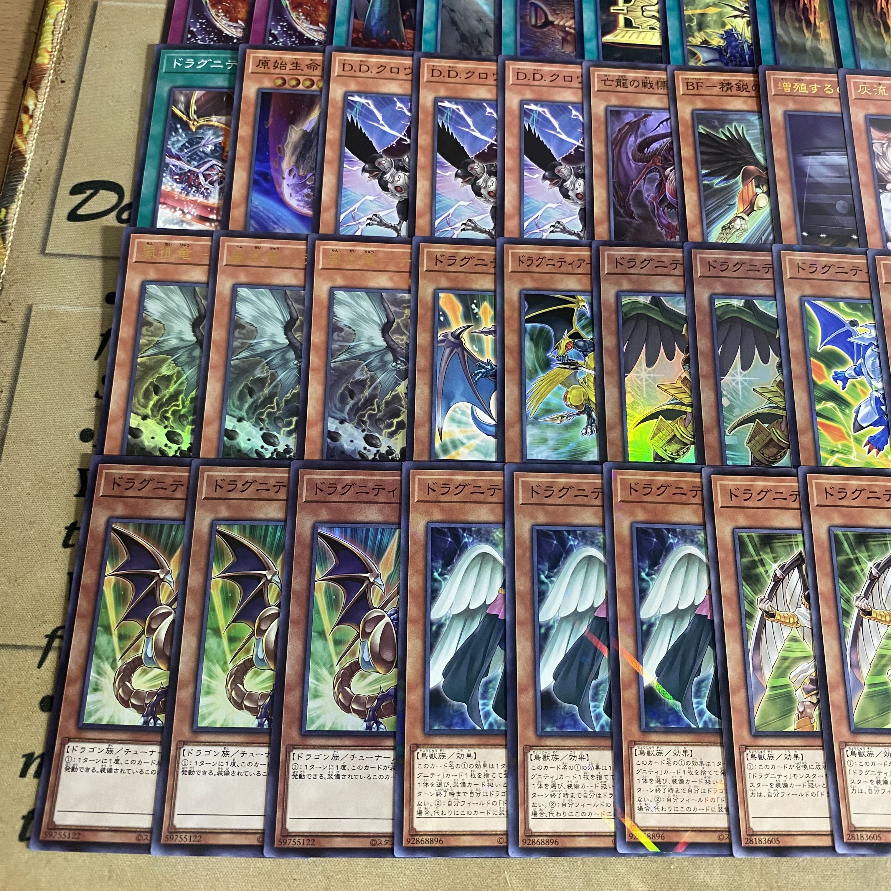Dragunity Deck, Yu-Gi-Oh!, Serious Deck Building, Tournament-Ready Decks 1枚