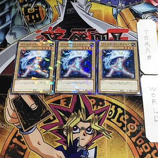 ジェムナイト・サフィア DT09 2 デュエルターミナル 3枚セット てら