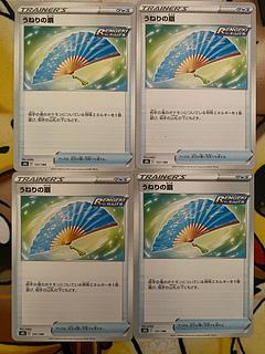ポケモンカード　うねりの扇　グッズ