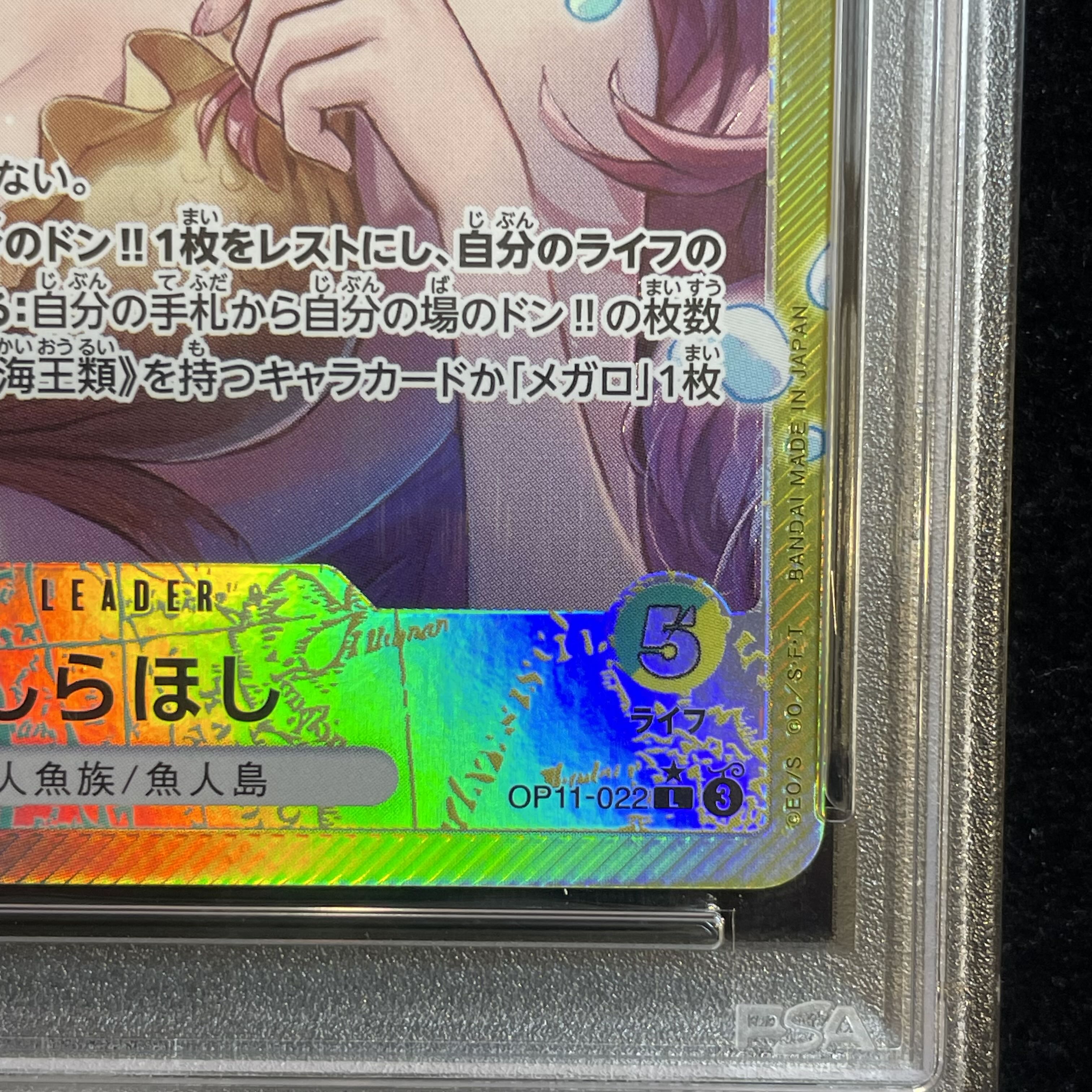 【PSA10】しらほし(パラレル) P-L OP11-022 1枚