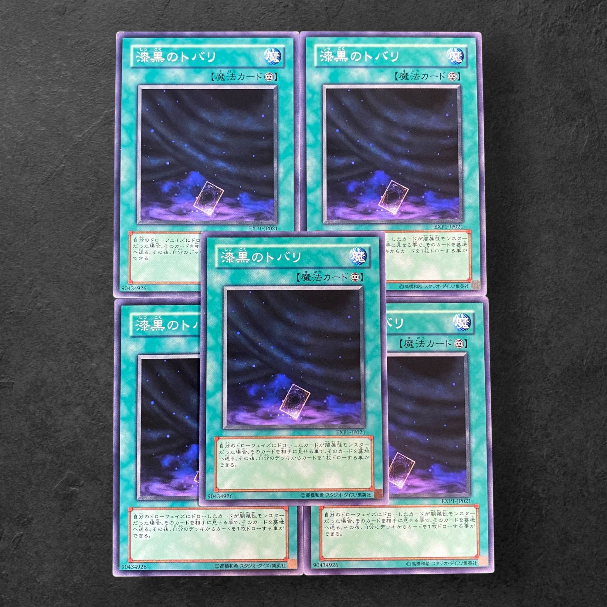 8831 [King of Games] Veil of Darkness 5-card set