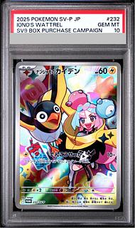 【PSA10】ナンジャモのカイデン PROMO 232/SV-P 1枚