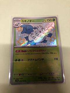 Abomasnow S 200/190 1枚