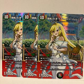 "Requiem": Beethoven's "Solemn" [SR] {26RP2STD5} 3枚