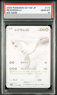 [PSA10] Reshiramex BWR 174/086 1枚